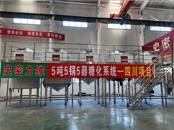 鹿寨精酿啤酒设备厂—10吨五锅五器糖化系统—东北项目